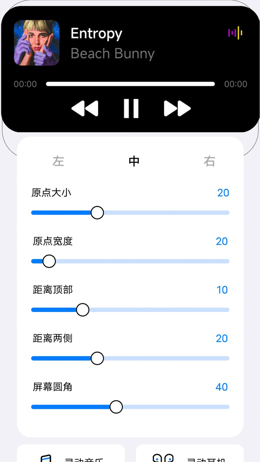 灵动小组件  v1.0