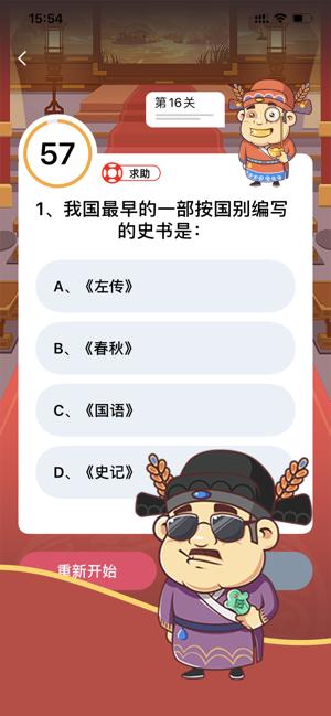 我要中状元  v2.1.1