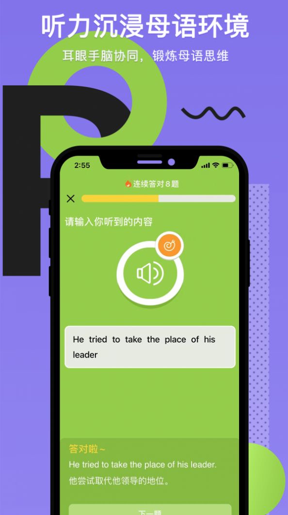 Tapit英语APP客户端  v4.1.2