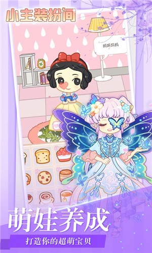 抖音小主装扮间  v1.5.1