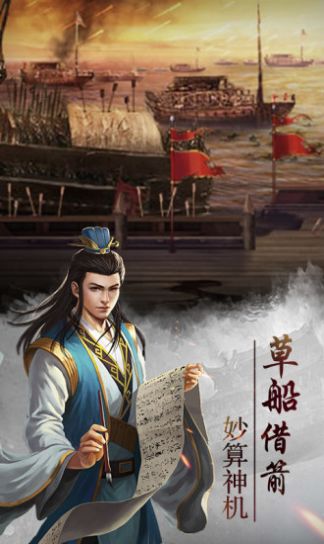 三国群英单机版2手机版ios  v3.5.4