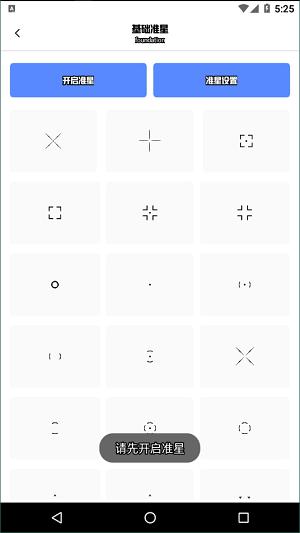 yzl工具箱画质助手  v7.5