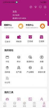 光大旅游 v3.1.5