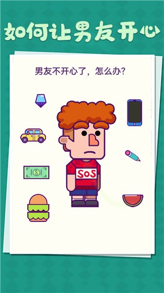 整蛊小姐姐  v1.0