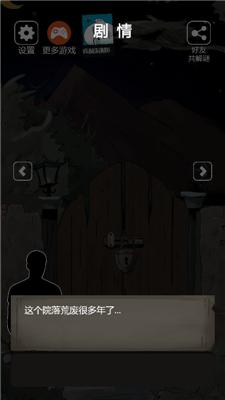 恐怖老屋6疯人院 v3.2.5