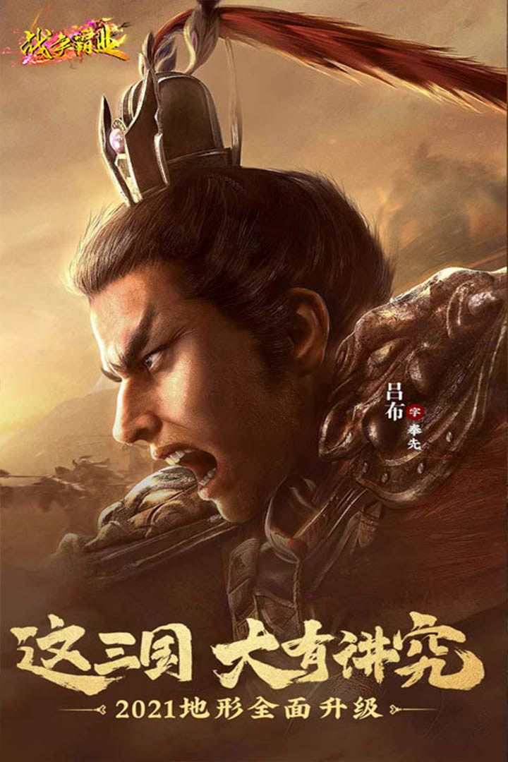 战争霸业手机版 3.6.2.0