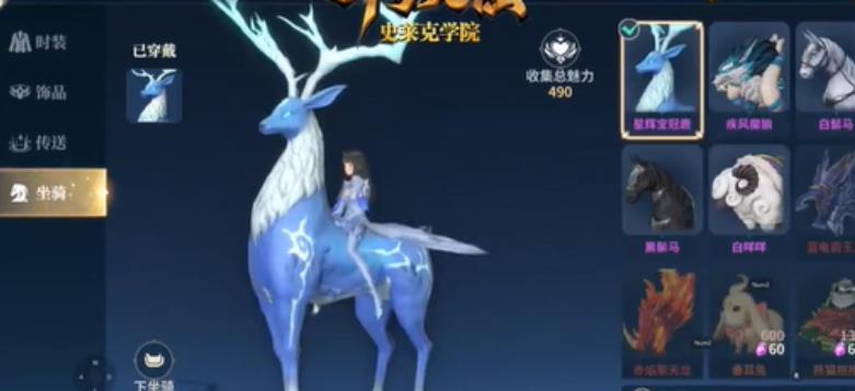 斗罗大陆史莱克学院官方版