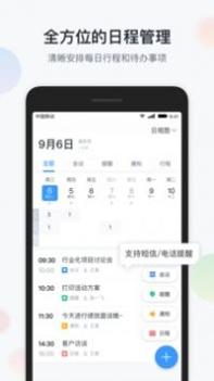 智办公 v3.0.5