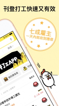 小鸡上工 v3.2.5