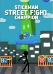 火柴人街头斗士