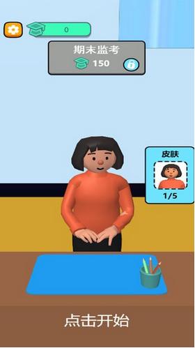 我要当老师 2021-05-17 09:57