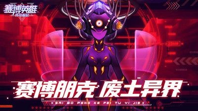 赛博英雄传奇崛起  v0.1.0
