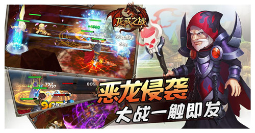 龙戒之战解锁版 v4.5.3