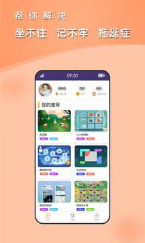 青蛙脑训练 v2.0.5