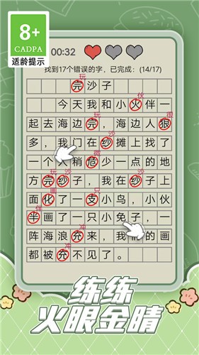 趣味脑洞解谜抖音小游戏  v1.0.2