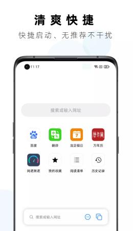 Safa浏览器  v1.0.12