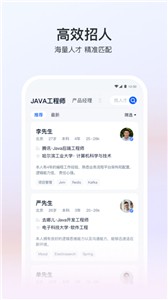 猎聘求职  v 5.66.1