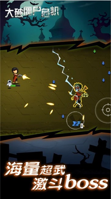 大破僵尸危机  v1.0.0