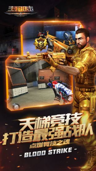 生死狙击 v1.0