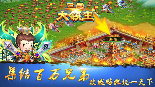 三国大领主 需要支持安卓系统5.2以上