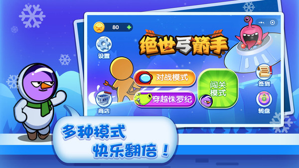 绝世弓箭手游戏官方安卓版  v4.5.2