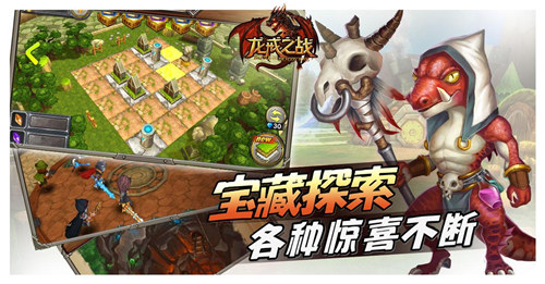龙戒之战下载 v4.0.3