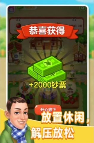 张同学的农家乐 v1.0.0