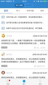 和校园  v1.02
