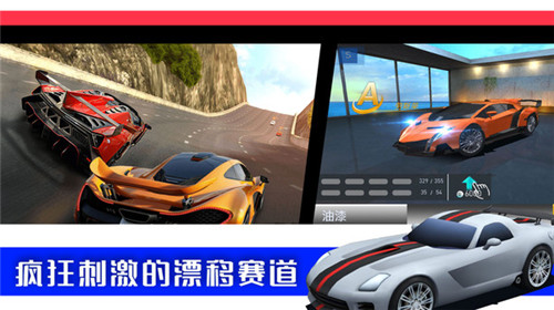 极限3D赛车 v1.0