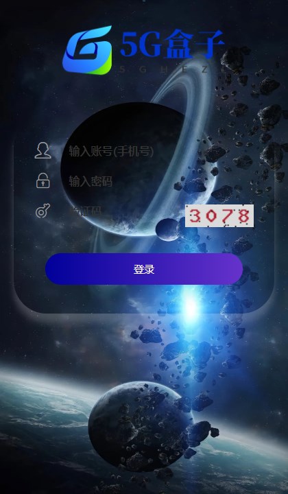 5G盒子软件官方版  v5.5.3