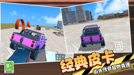 越野飞车3D v3.1.5
