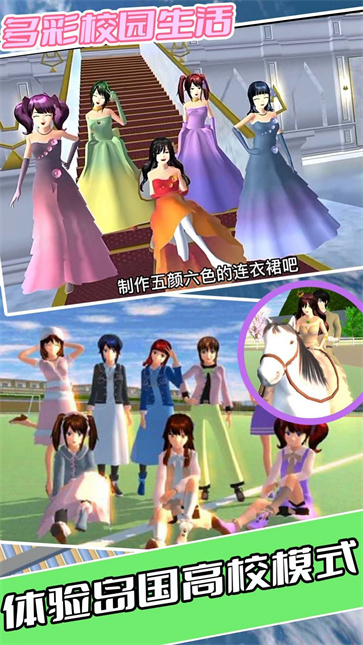 我的高校少女时光  v1.0