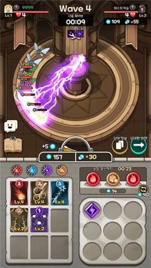 魔导士之战