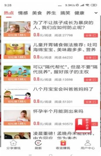 鹦鹉网截图1