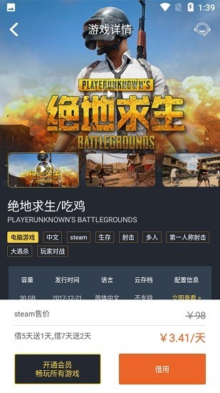小泼猴steam游戏助手  v1.0.0