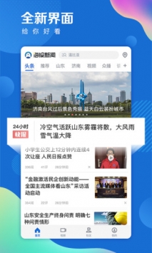海报新闻 v2.0.5