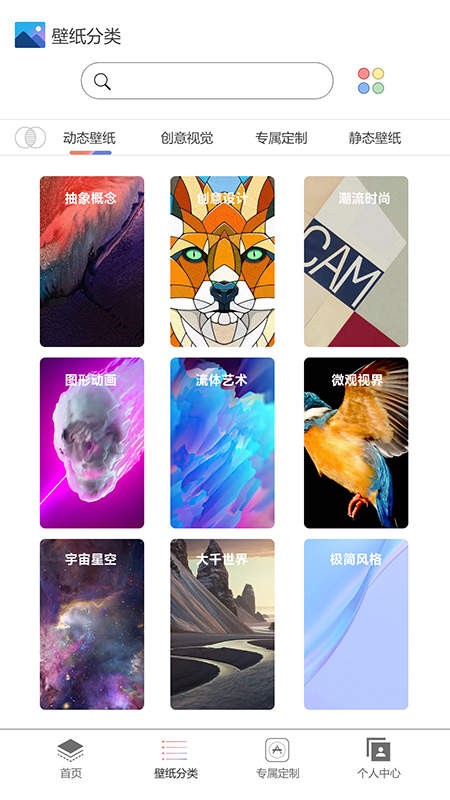 幻影动态壁纸  v1.0