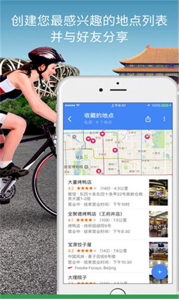 谷歌地图导航手机中文版 v11.89.0300