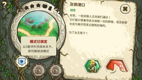 王国保卫战：起源 中文版 v3.0.5