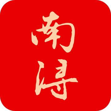 今日南浔