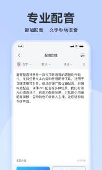 魔音配音神器 v3.0.5