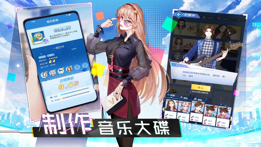 奔跑吧练习生手游官方版图片2