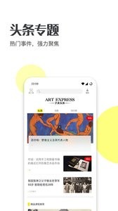 艺术头条  v4.5.9
