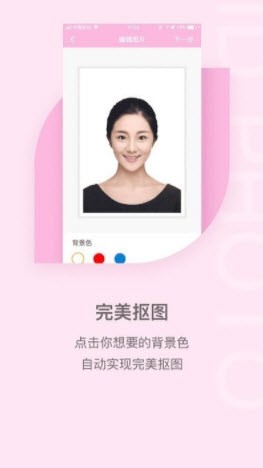 魔法证件照  v1.0.5