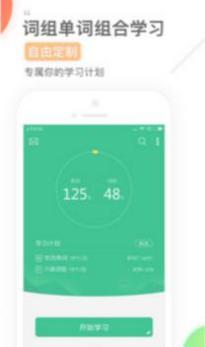 知米背单词 v4.11.0