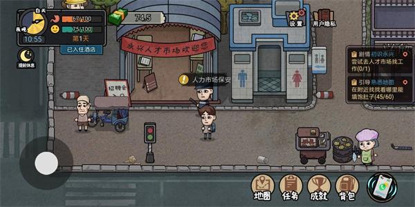 打工生活模拟器内置菜单版  v1.3.3