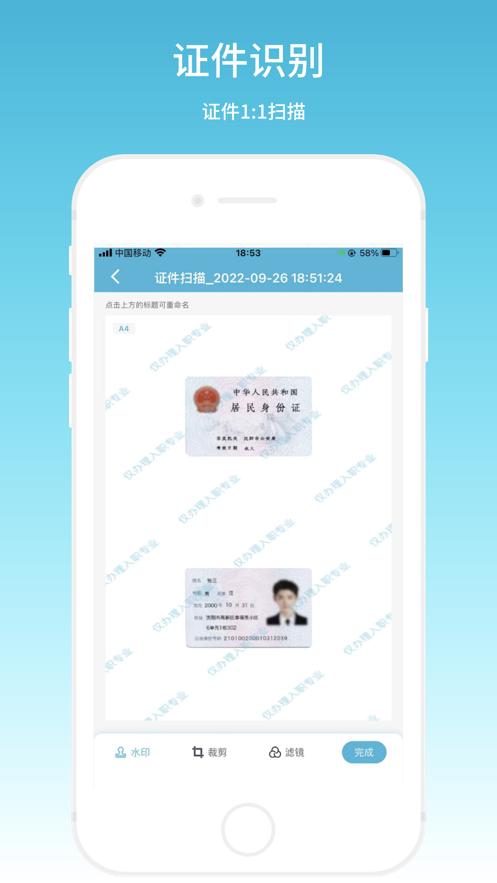 鲨鱼扫描  V 1.0