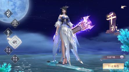 仙语星辰遮天手游官网正式版