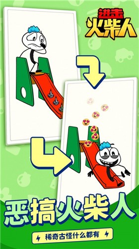 进击火柴人  v1.1.1