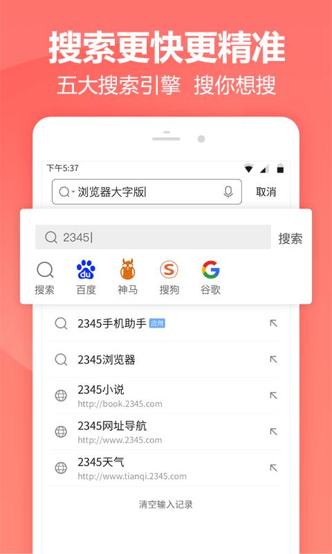 快搜浏览器领现金截图2